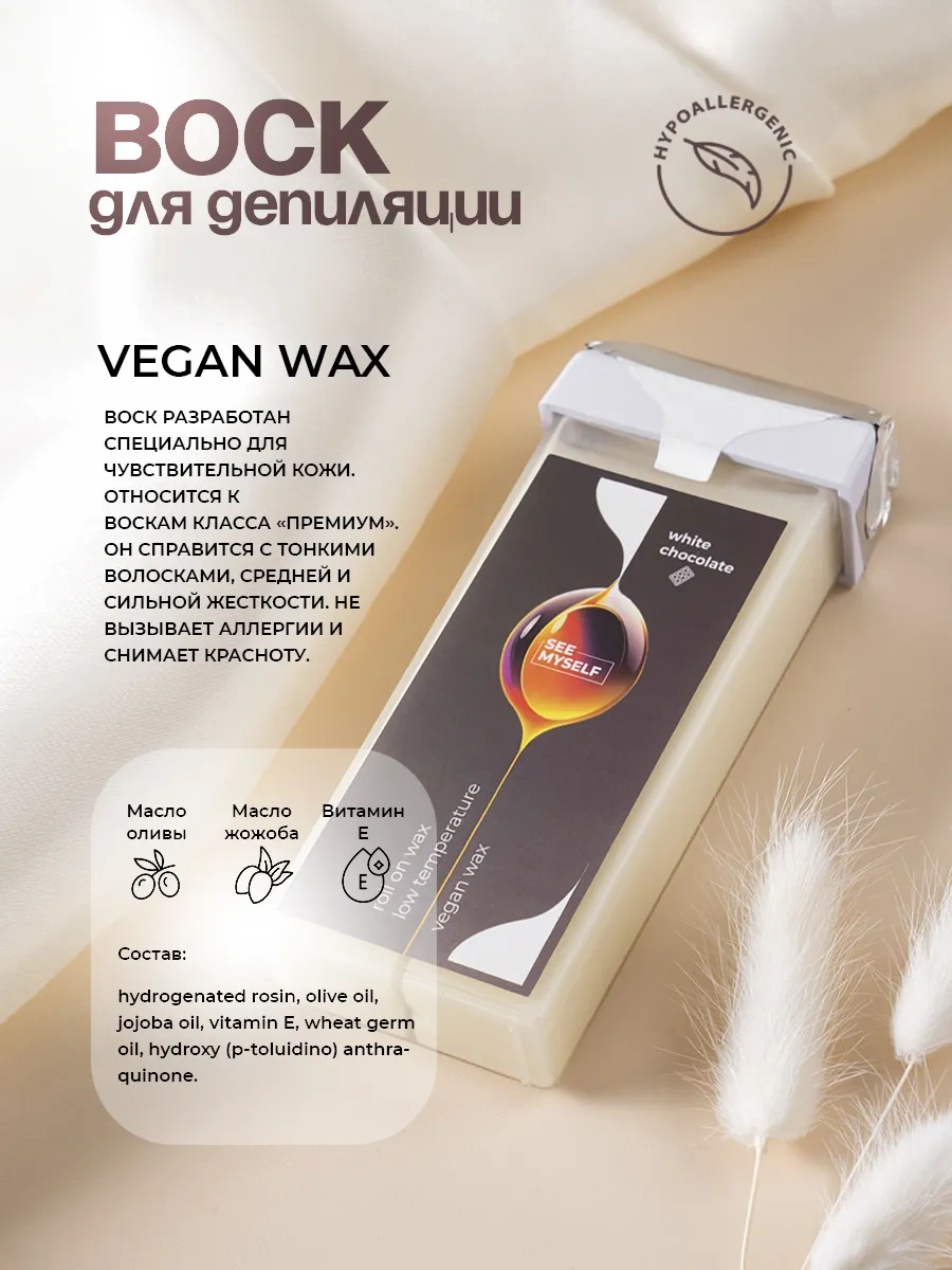 Seemyself 5'i 1 Arada Kartuşlu Ağda Isıtıcı 261009389