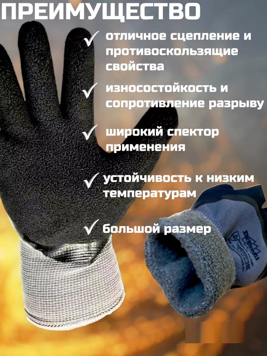 Sptools Kışlık İş Eldivenleri 147296191