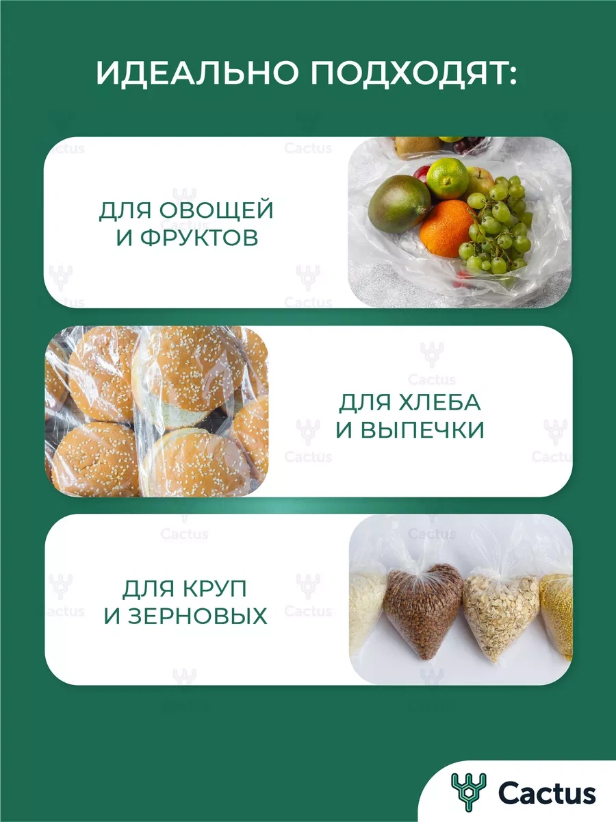 Cactus Gıda Ambalaj Rulo Poşetleri 500 Adet 14037090