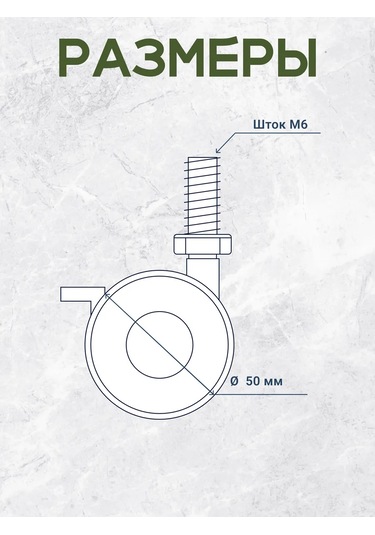 Smikov M6 Mobilya Tekerlekleri, 4 Adet 161924765 Beyaz