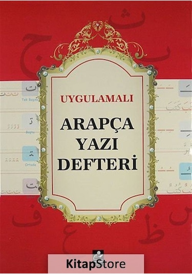Uygulamalı Arapça Yazı Defteri- Mercan Kitap