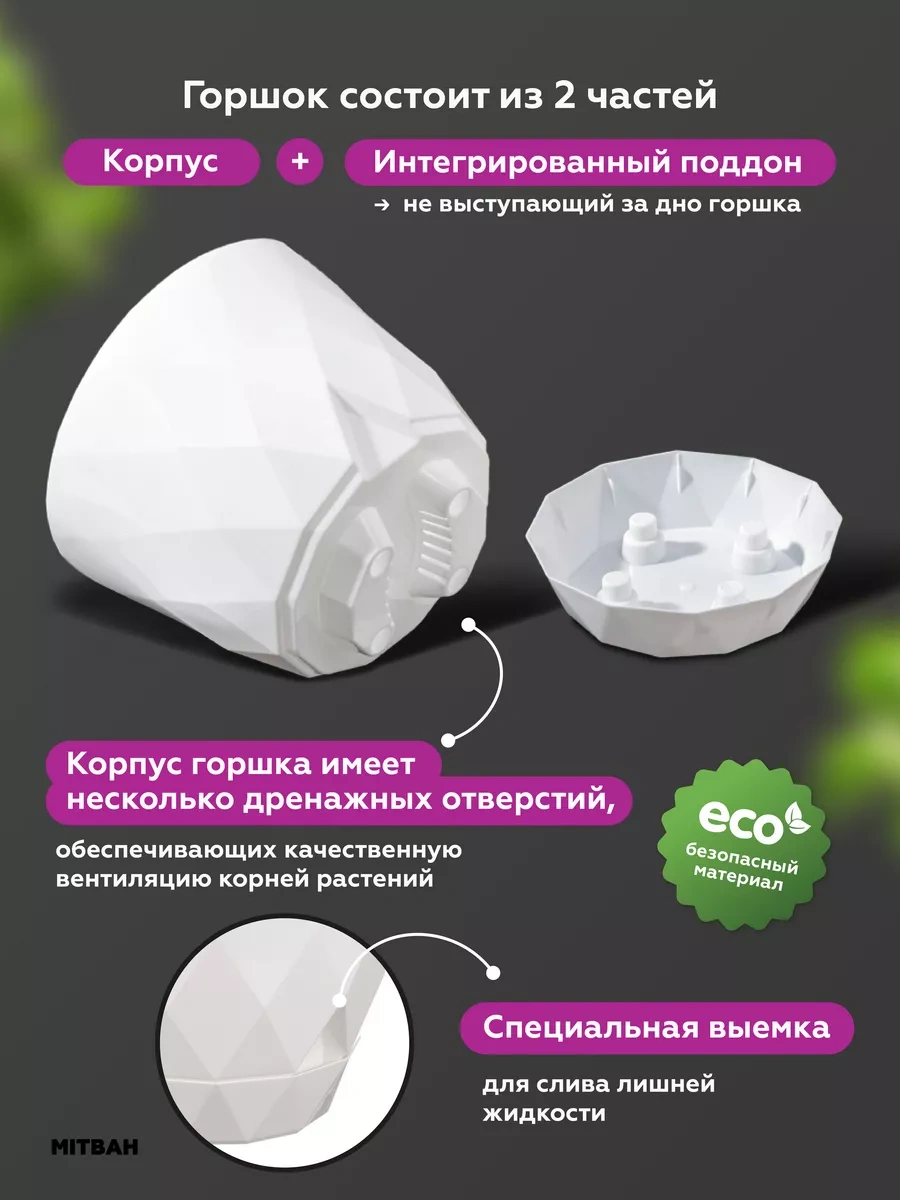 Mıtbah Çiçek Ve Bitkiler İçin Saksı Kashpo 3 Adet 2,3 Litrelik 179436423