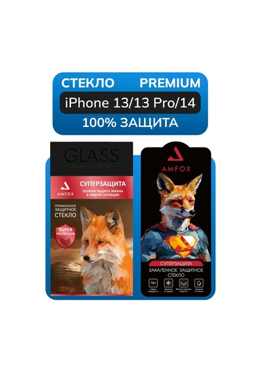 Amfox iPhone Uyumlu 13 Ve 14 İçin Koruyucu Cam 330743953