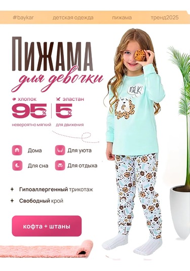 Baykar Kız Çocuklar İçin Pantolonlu Pijama 455420452 Naneli
