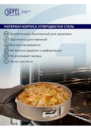 Gipfel Merigold 24x6,8 Cm Fırın Kabı 151578312 Altın Rengi