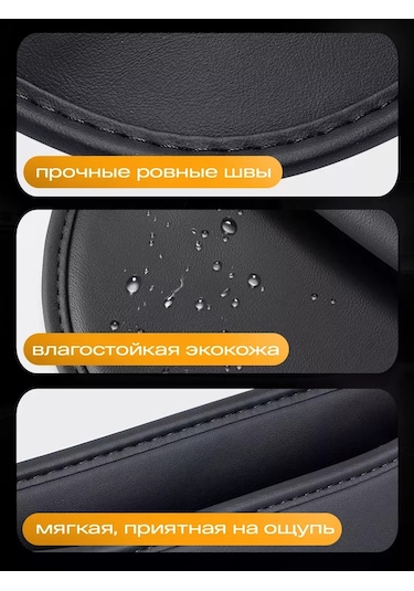 Autobag Vesta Arabası İçin Koltuklar Arası Düzenleyici 232104365