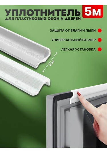 Komfik Pencere İçin Kendinden Yapışkanlı Yalıtım Contası 258168005 Diğer