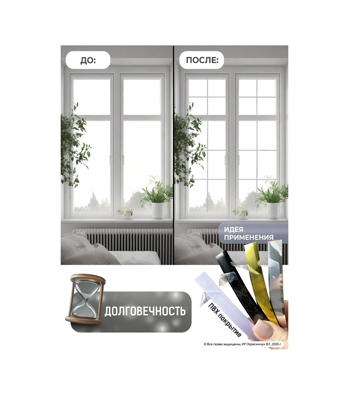 Amodecor Pencere Ve Duvarlar İçin Kendinden Yapışkanlı Profilli 11mm Pvc Süpürgelik, 2 Adet. 398862087