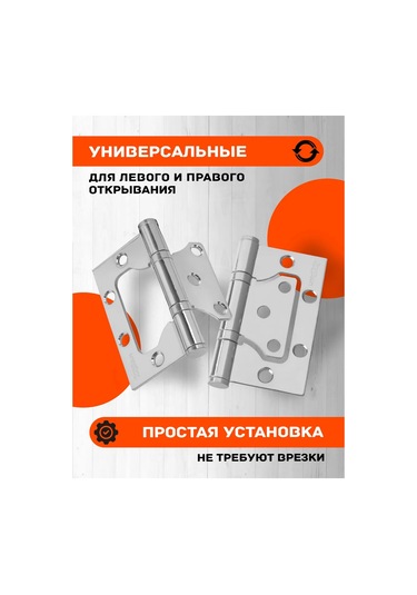 Nora-m Kapı Askıları Düğün Takma / Kelebek Menteşe 800-3 140702963