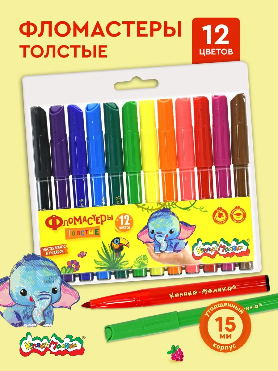 Kalaka-malaka Kalın İşaretleyici Kalemler Çocuklar İçin 12 Renk Set 14425600