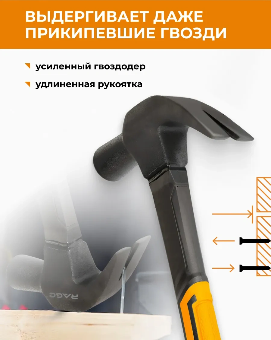 Rage Çekiç-çivi Sökücü 560 G 10900775