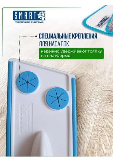 Smart Microfiber System Smart Paspas İçin Platform 194482525