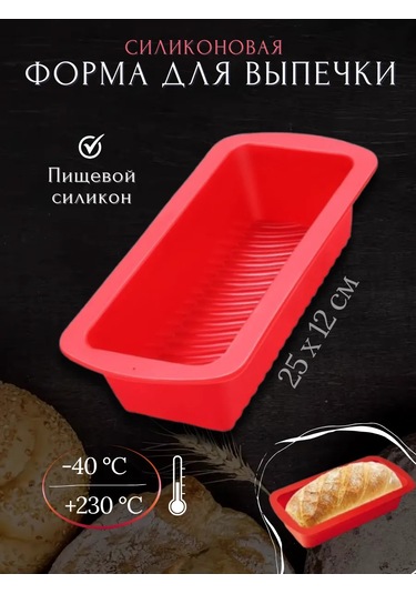 Fınky Ekmek Pişirme Silikon Kalıbı 387870638 KIrmızı
