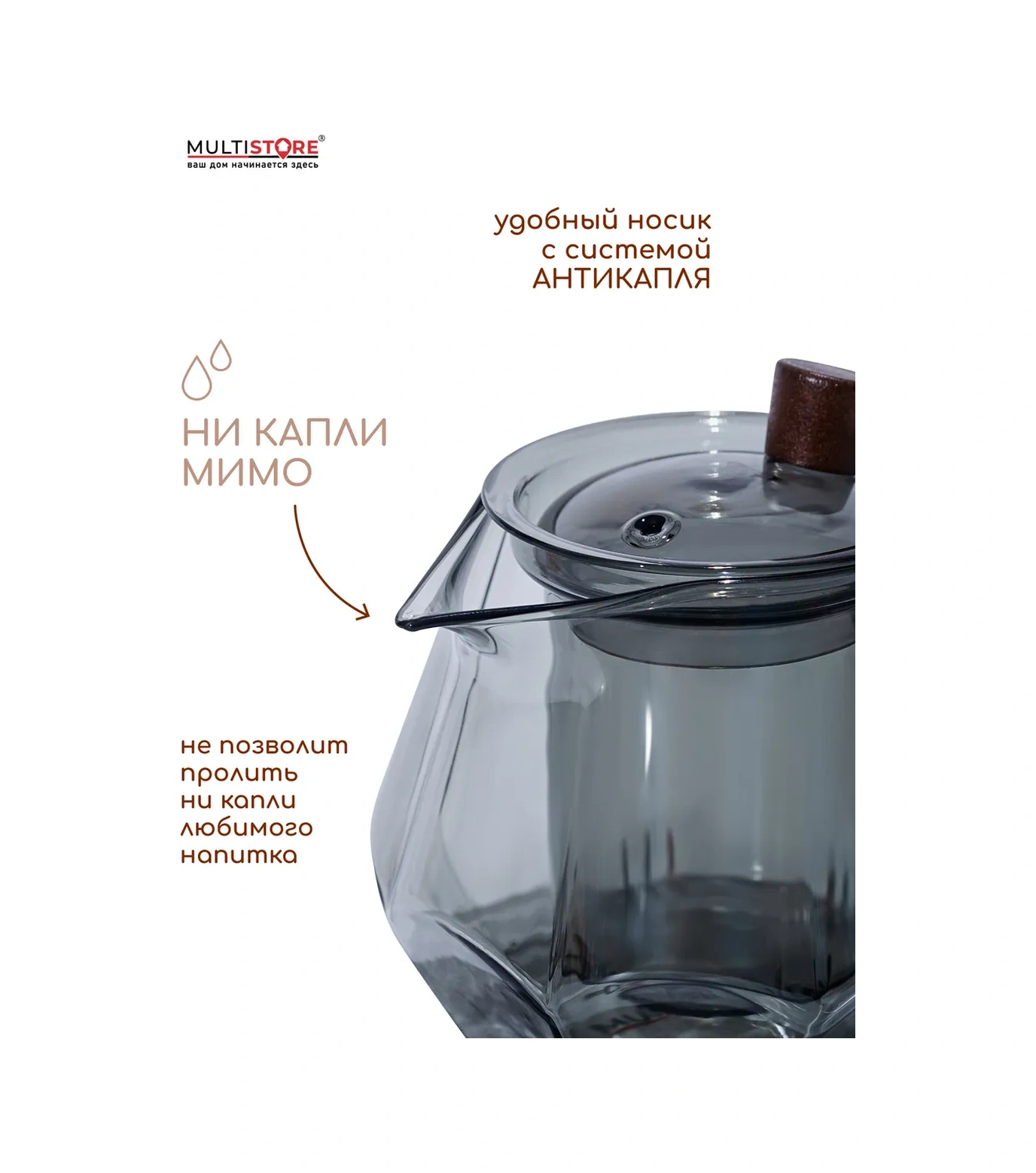 Multıstore Cam Demlik Çaydanlık 600 Ml Süzgeç İle Filtreli 347404969 Beyaz