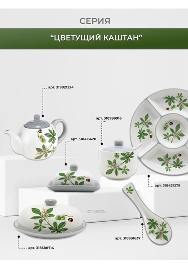 Prıma Collectıon Çatal Kaşık Altlığı, Kaşık Standı Çiçek Açan Kestane 318991637 Beyaz