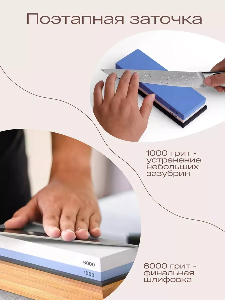 Tohomu Bıçak Bileme Taşı 1000/6000 234817356