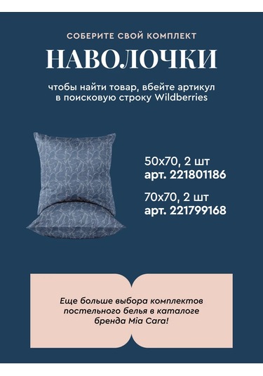 Mia Cara 70x70 Pamuklu Perkal Yastık Kılıfları 221799168 Mavi