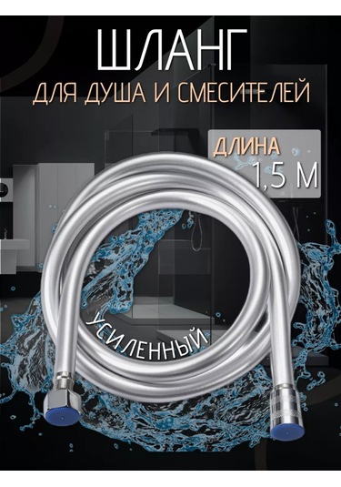 Fayda82 1.5m Duş Hortumu 244798938 Gri