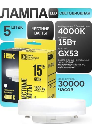 Iek Gx53 Led Lamba 15w 4000k Nötr Işık 5 Adet 209790042