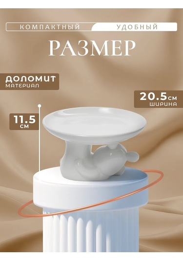 Dolana Ayaklı Pasta Standı "mishka" 20,5 11,5 Cm 235375317 Beyaz