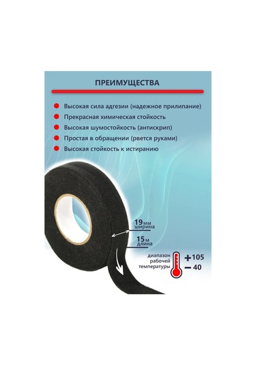 Vıntanet 19mm X 15m Polar Bazlı Kumaş Siyah Elektrik Bandı 126959141