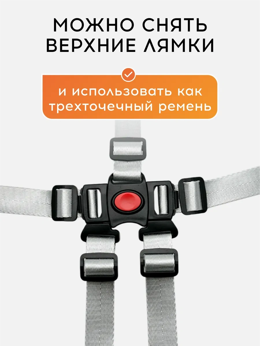 Vasvas Bebek Koltuğu İçin Emniyet Kemeri 259937700