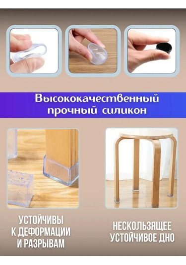 Pro-room Sandalye Ve Masa Ayakları İçin Tabanlıklar 139923128 Beyaz