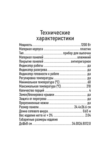 Marta 1200 W Elektrikli Donat Börek Kek Yapma Makinesi 314900096