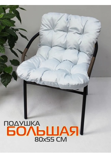 Matex Büyük Sandalyeye Yastık Maxıma Arıa Lounge 80x55 Cm 446717452 Açık Mavi