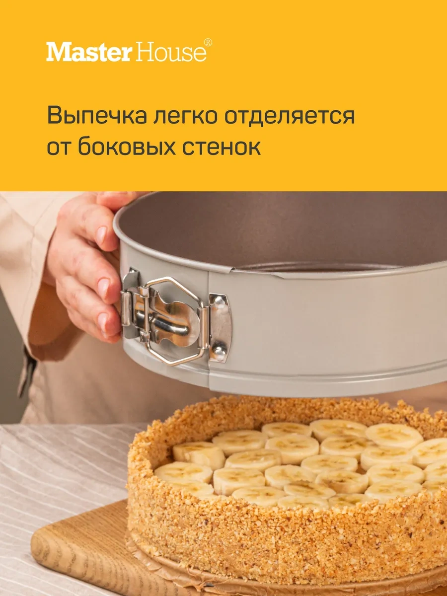 Master House Ayrılabilir 20 Cm Kek Kalıbı Annetta 113181758 Gri-kahverengi
