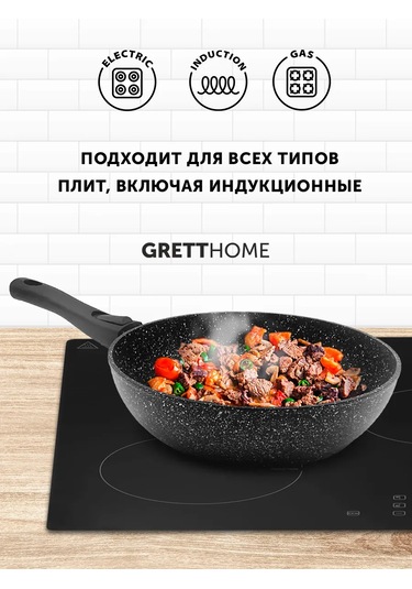 Grett 24 Cm İndüksiyon Ocak Tavası. 431564094 Siyah