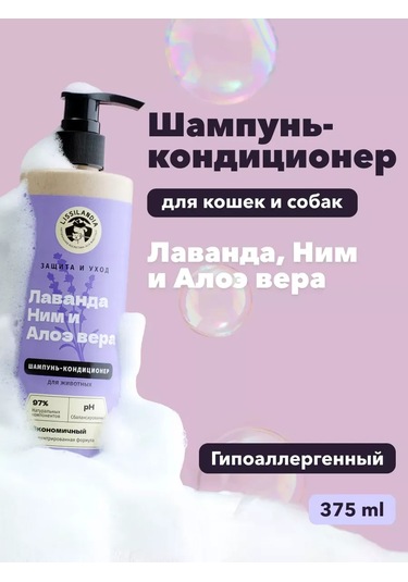 Lıssılandıa Lavanta Hipoalerjenik Şampuan 414924260