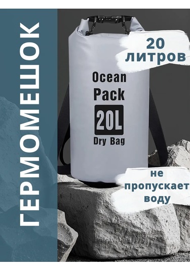 Mudretsoff 20l Su Geçirmez Çanta 446434598 Gri