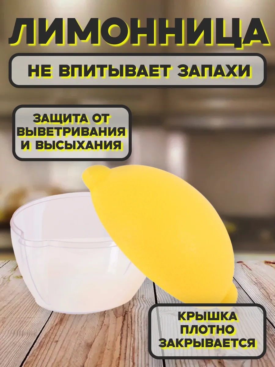 Beauty Fady Buzdolabı İçin Limonluk Limonluk Konteyneri 343413723 Beyaz