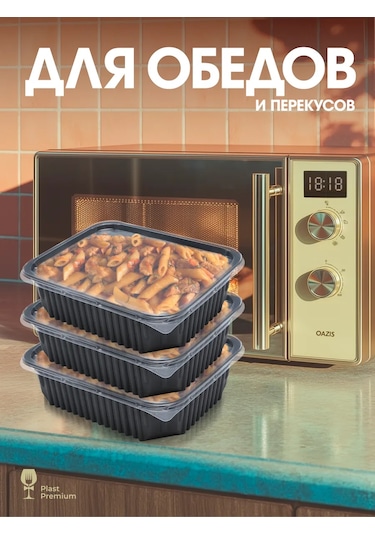 Ecopakplast Tepsiler Tek Kullanımlık Plastik Kapaklı 750 Ml 100 Adet 126040306 100