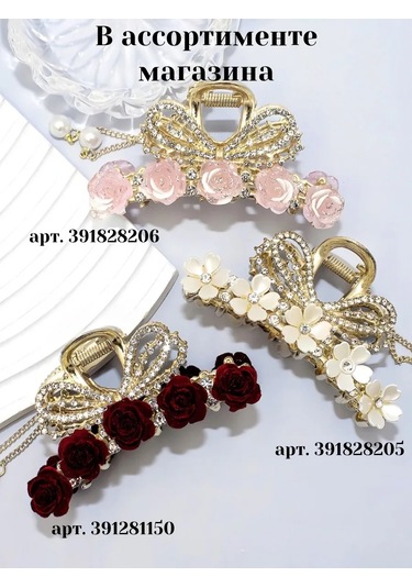 Catalea Family Saç İçin Yengeç Çiçekli 375583646 Beyaz