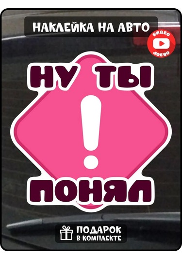 Fosti Kızlar İçin Pembe Araba Çıkartması 325020497