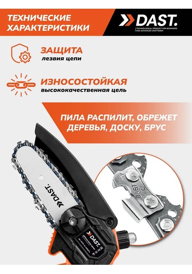 Dast. Akülü Zincirli Mini Dal Kesme Testeresi 370525838