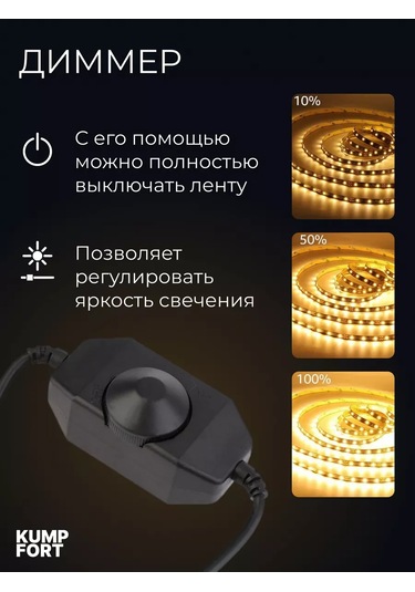 Kumpfort Dimmerli Led Şerit Dekor 140610232 Sütlü