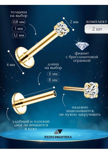 Piercingoteka Taşlı Kulak, Tragus Ve Helix Piercing Labret 179627964 Altın