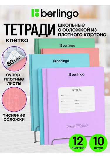 Berlingo Kareli Defter 12 Yaprak 10 Adet 367665340