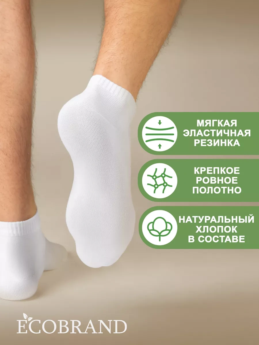 Ecobrand Kot Kısa, Beyaz, 10 Çift Set 14703480 Beyaz