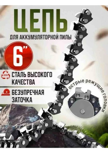 Pozitiv Zinciri C9 6''-1/4-36 396804758