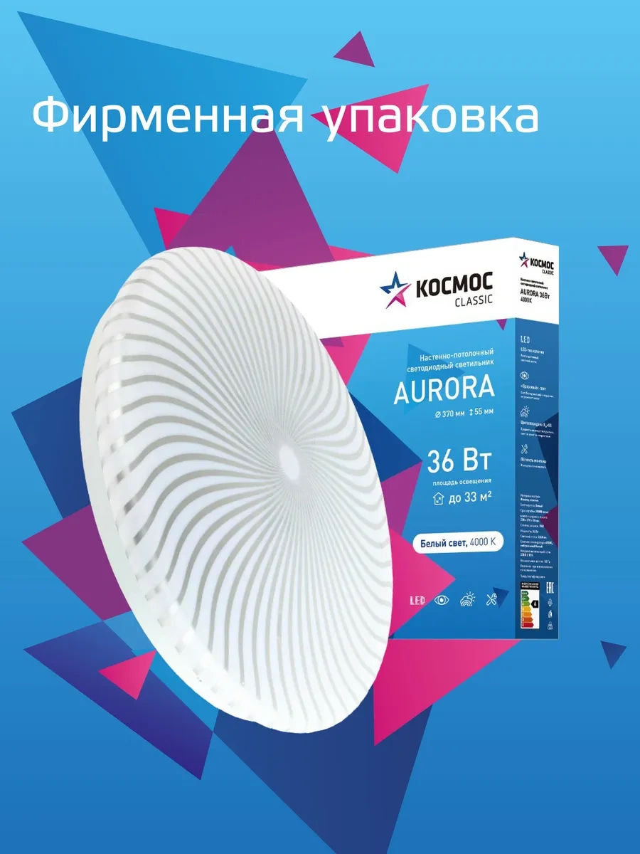 Kosmos 36 Watt Led Tavan Lambası, Gündüz Işığı 283475826 Beyaz