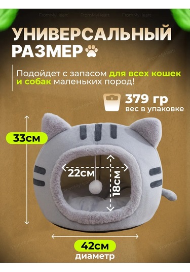 Frommyheart Kedi Ve Köpekler İçin Oyuncaklı Ve Naneli Yumuşak Yatak 417443289