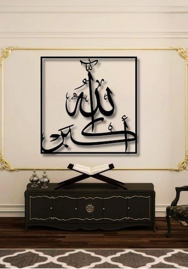 Allahuekber Yazılı Metal Duvar Dekoru