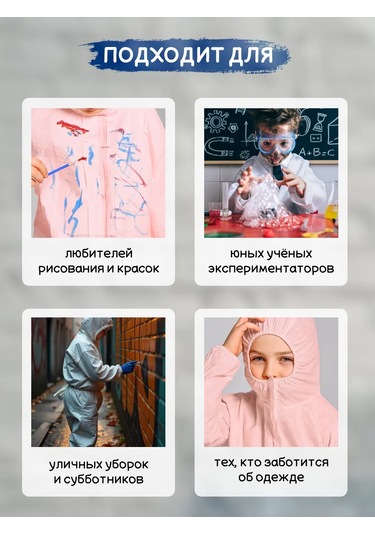 Çocuklar İçin Tek Kullanımlık Pembe Takım Elbise 443849481