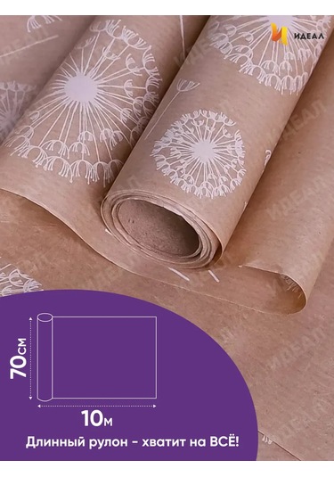 Ideal Hediye Paketi İçin Ambalaj Kağıdı 370335424