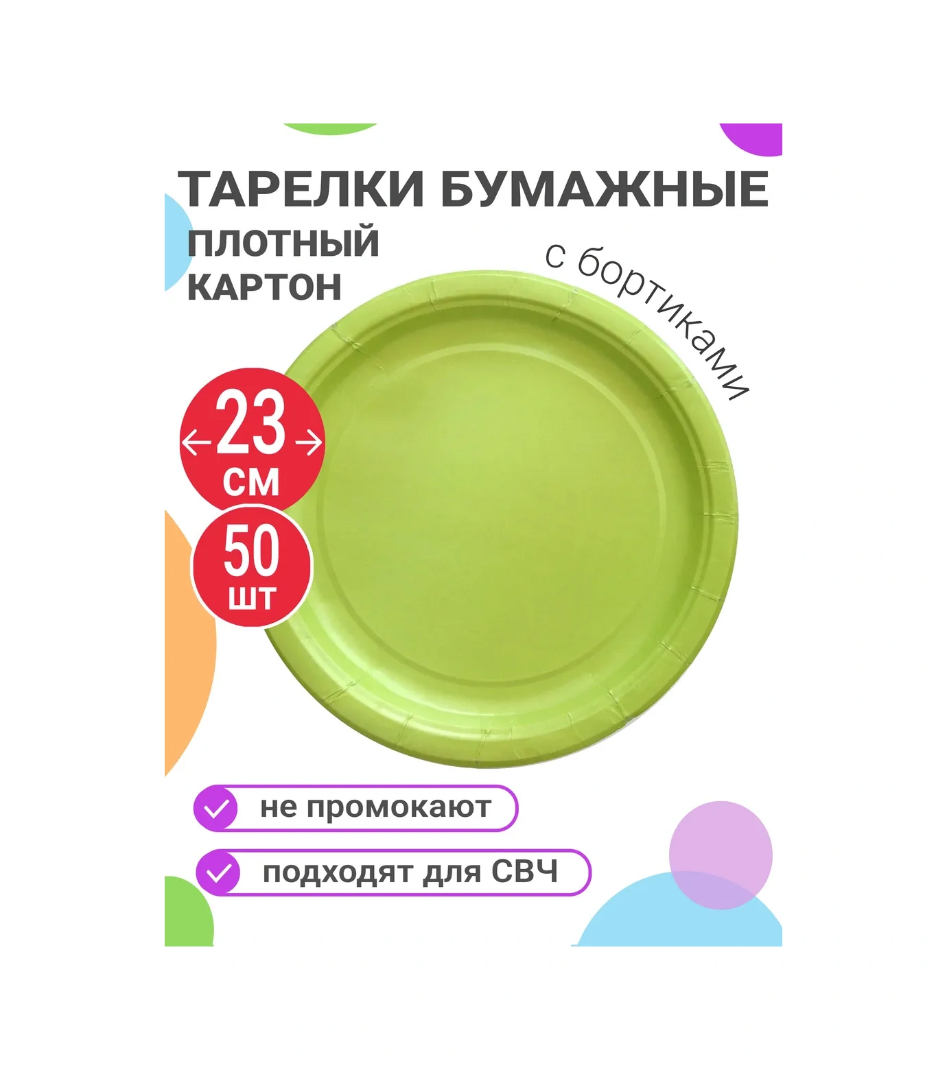 Pakkom Tek Kullanımlık Kağıt Tabaklar 316191864 100 adet