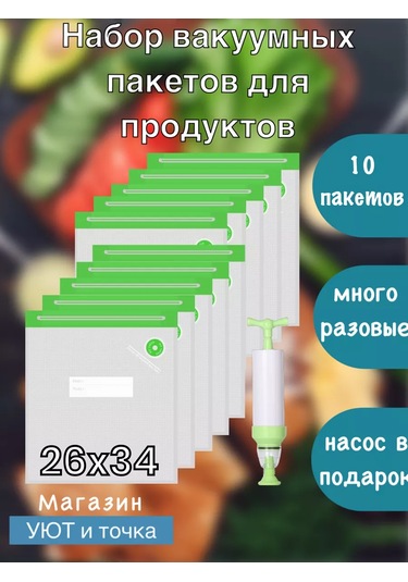 Uut İ Tocka Vakumlu Gıda Saklama Torbaları 218879811